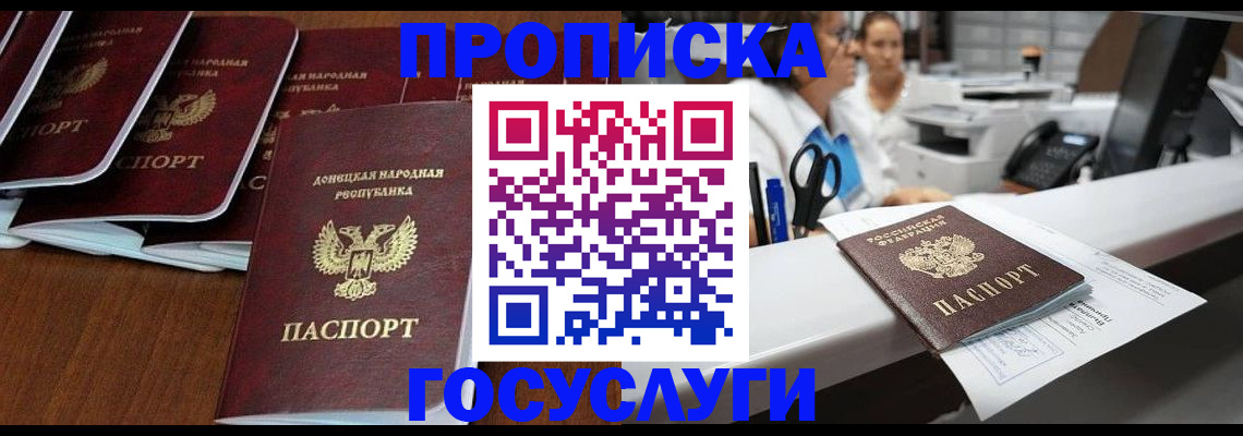 регистрация в Горячем Ключе