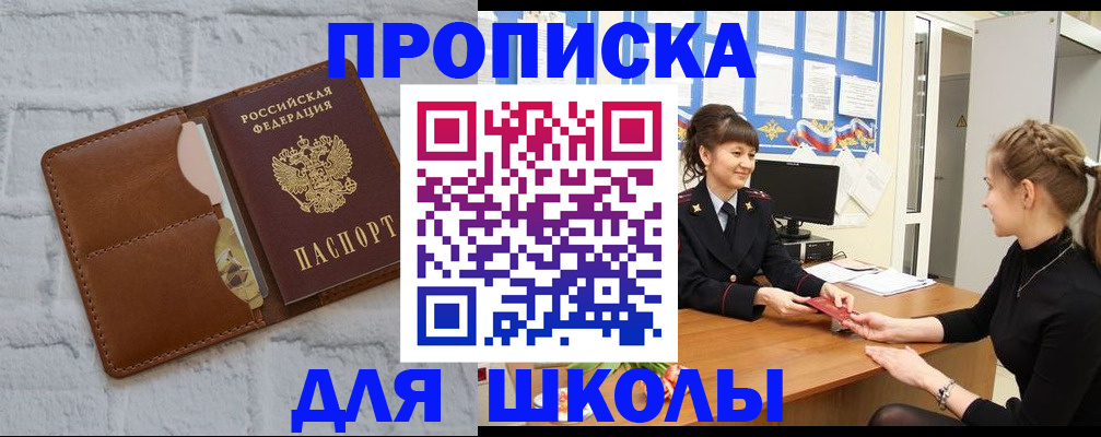 пропишу в квартире в Горячем Ключе