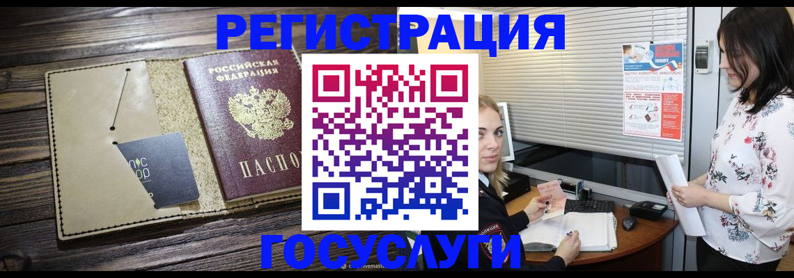 временная регистрация собственник в Горячем Ключе