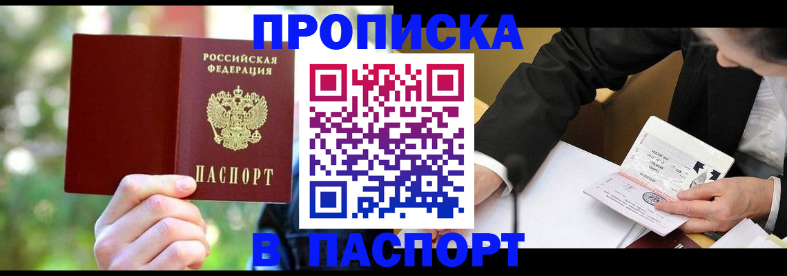 миграционный учет в Горячем Ключе