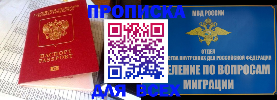 временная регистрация госуслуги в Горячем Ключе